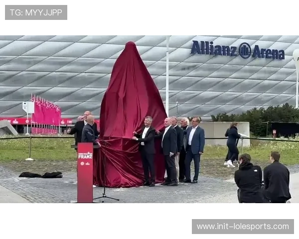 雕像揭幕致敬传奇球员 彰显球队历史与荣誉传承